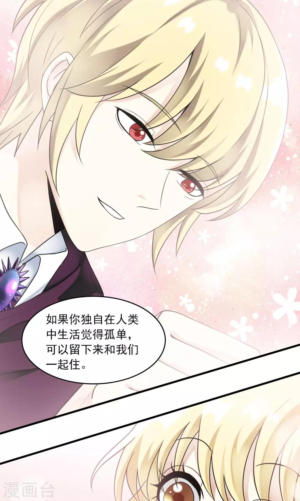 第27话 万斯回忆录3-第27话