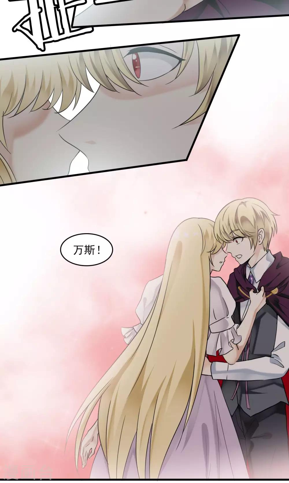 第27话 万斯回忆录3-第27话