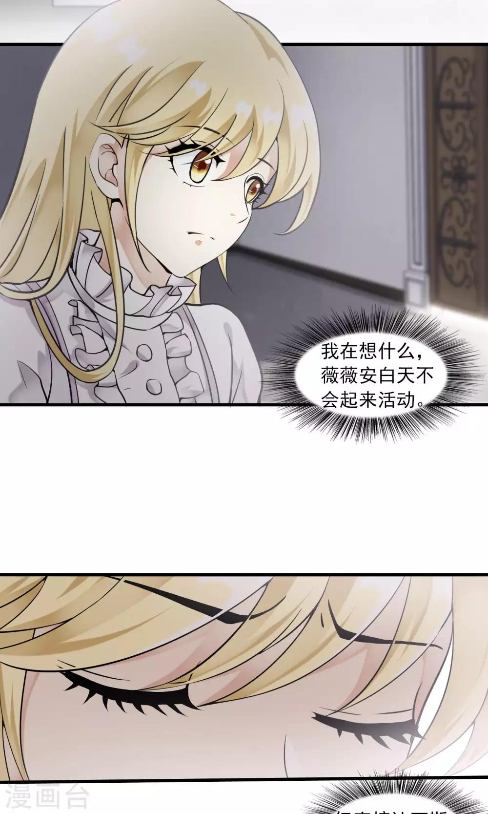 第27话 万斯回忆录3-第27话