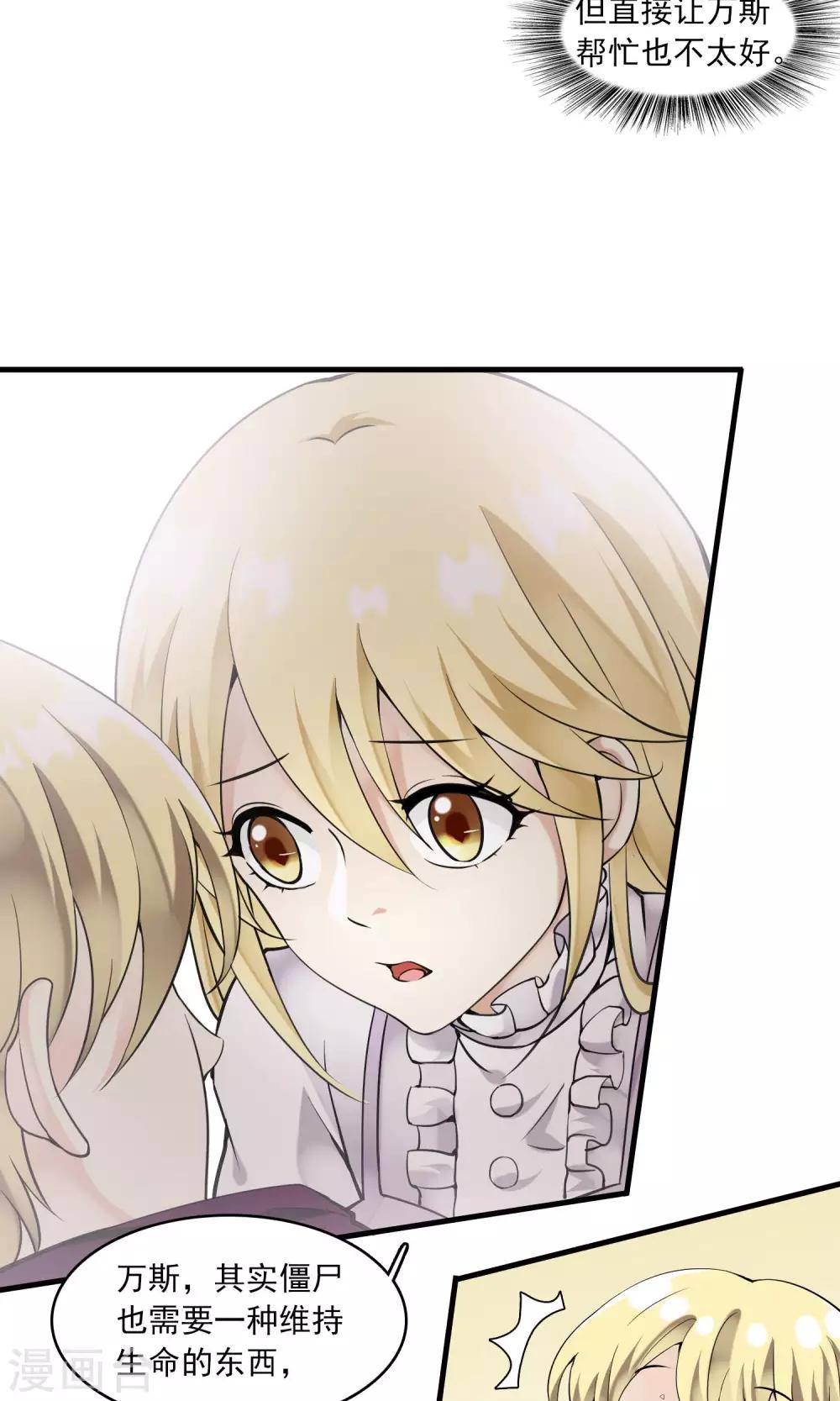 第27话 万斯回忆录3-第27话