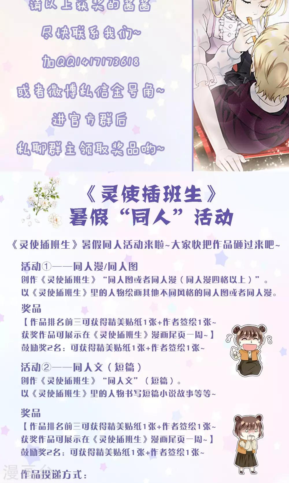 第27话 万斯回忆录3-第27话