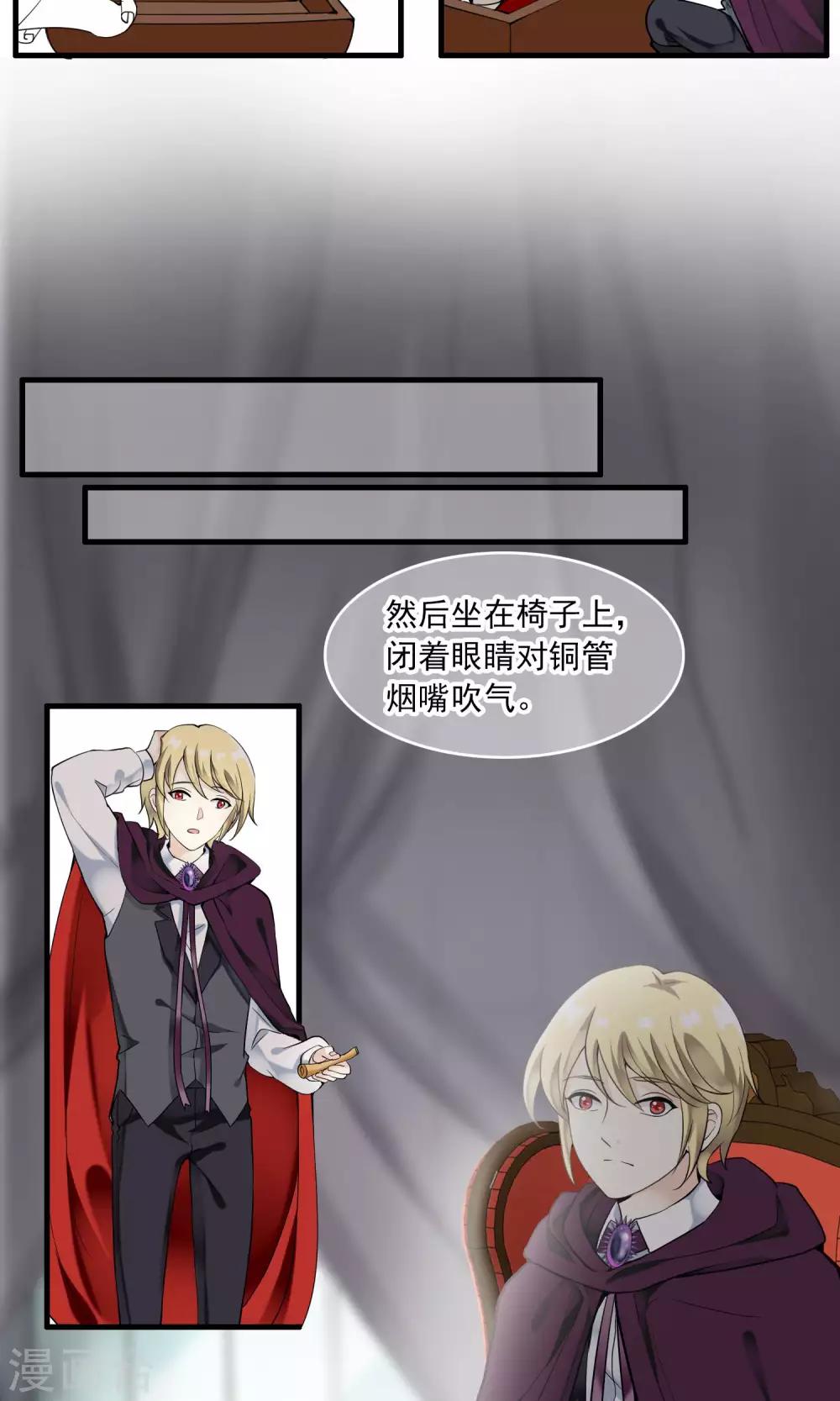 第27话 万斯回忆录3-第27话