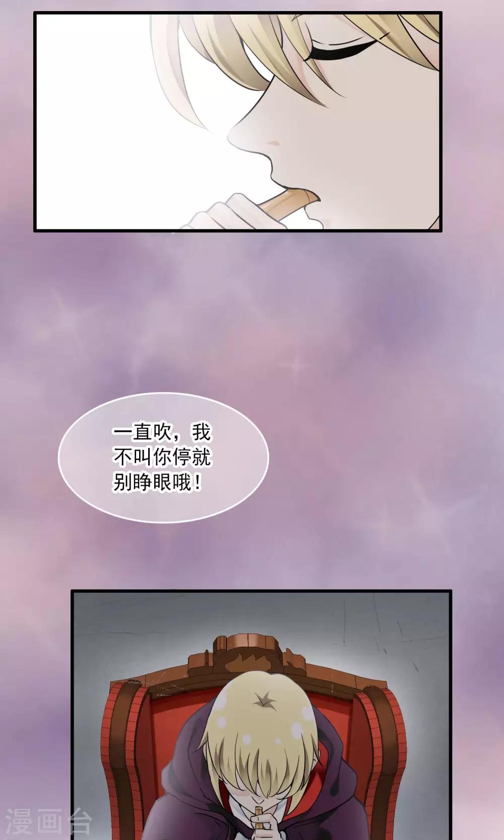 第27话 万斯回忆录3-第27话