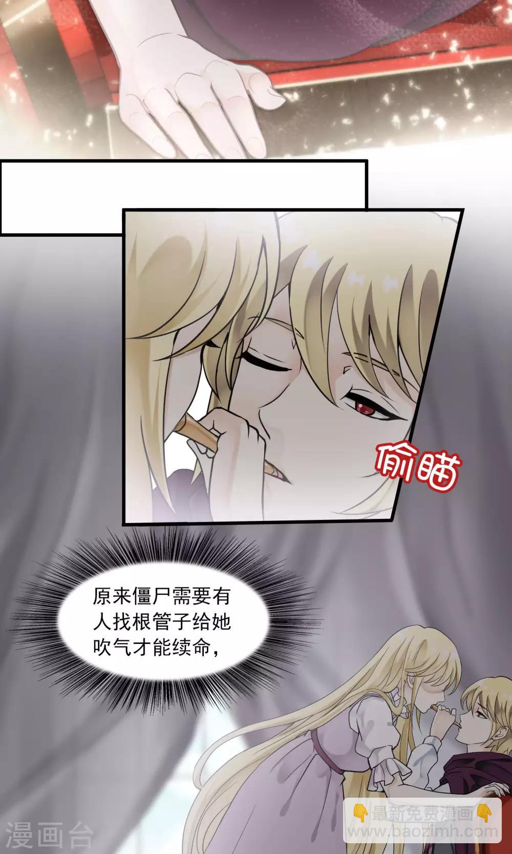 第27话 万斯回忆录3-第27话