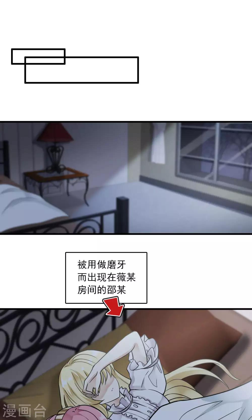 第27话 万斯回忆录3-第27话