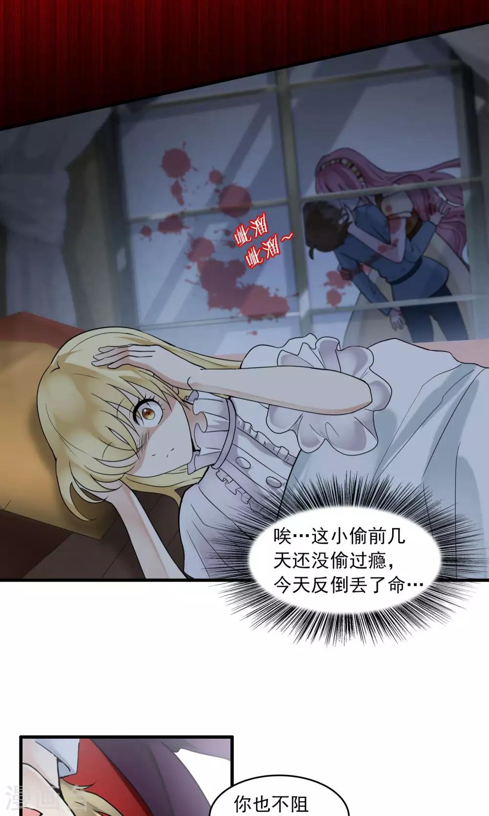 第27话 万斯回忆录3-第27话