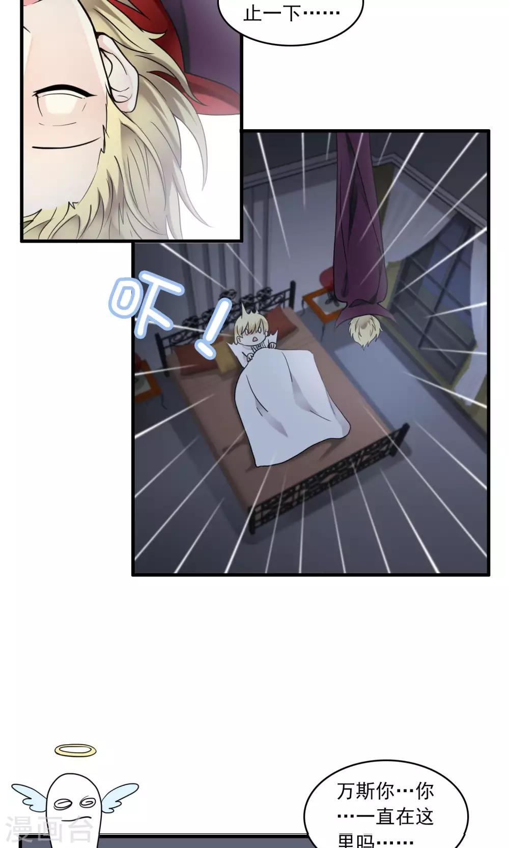 第27话 万斯回忆录3-第27话