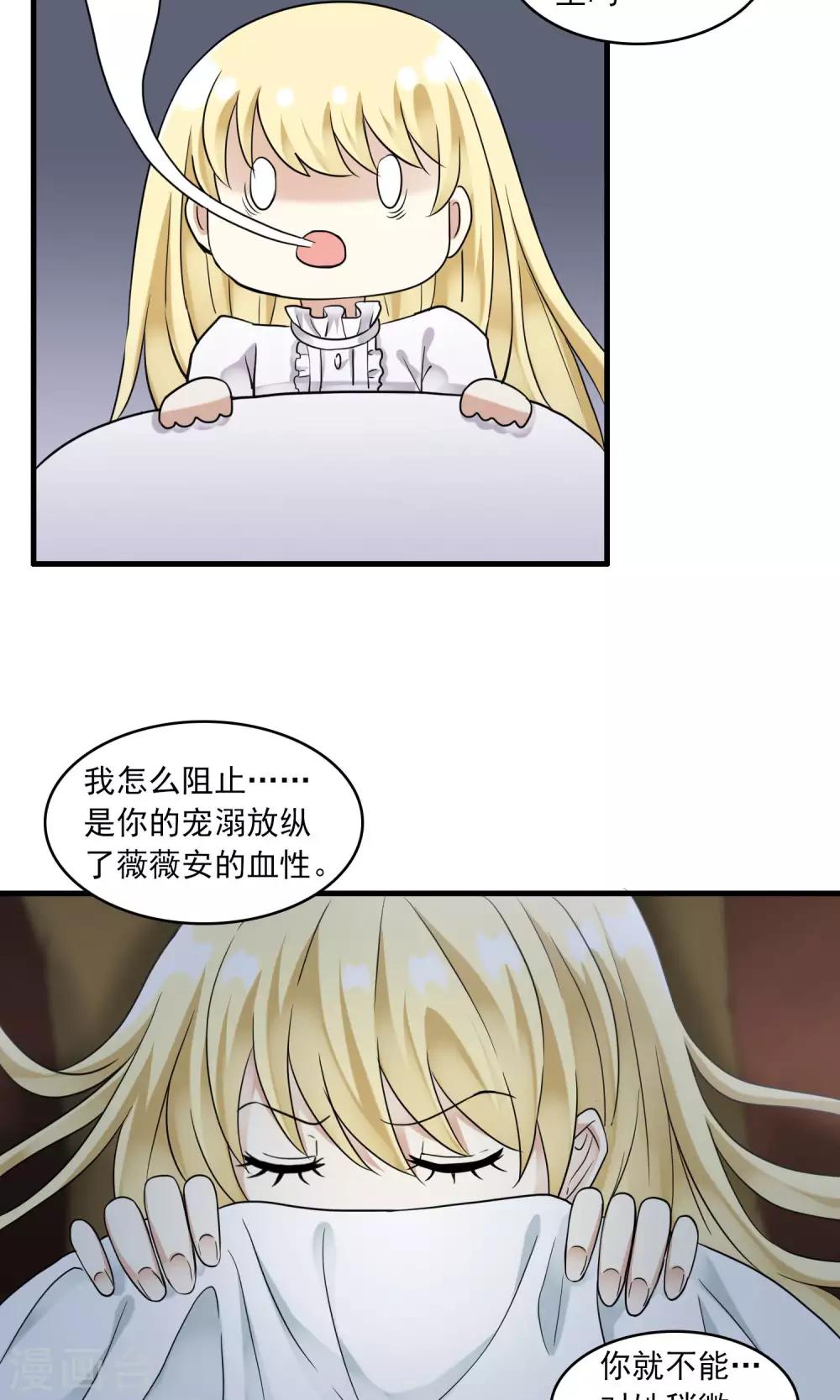 第27话 万斯回忆录3-第27话