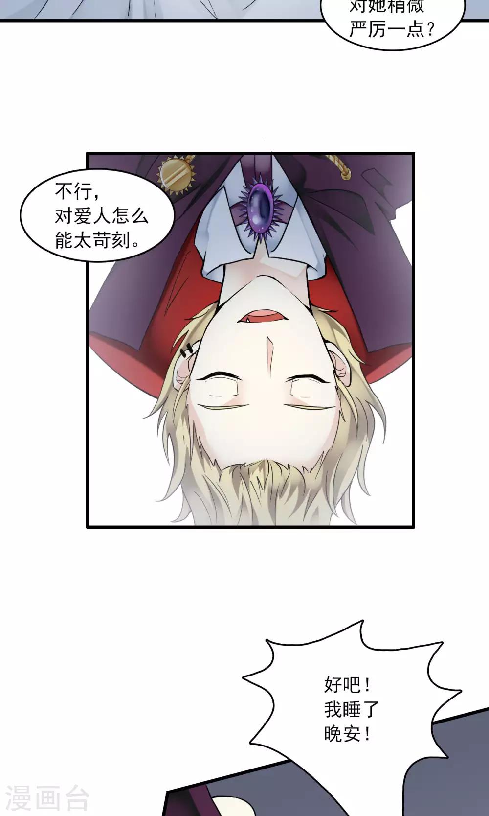 第27话 万斯回忆录3-第27话