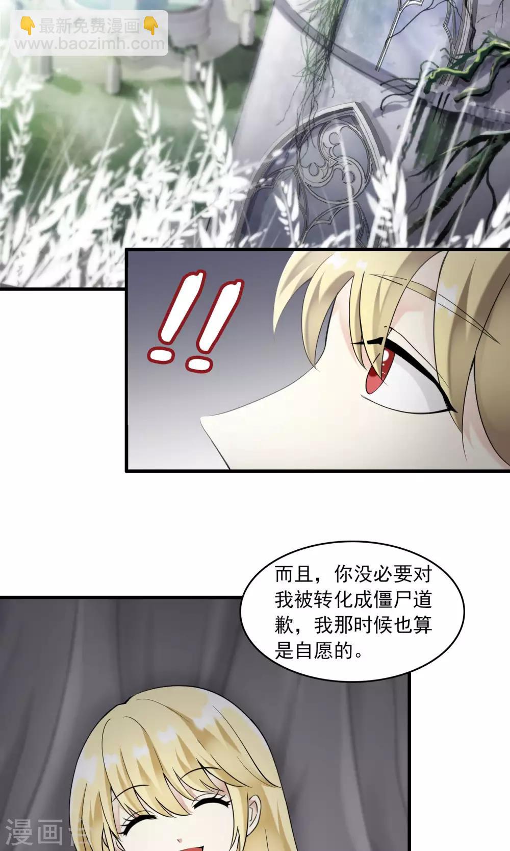 第27话 万斯回忆录3-第27话