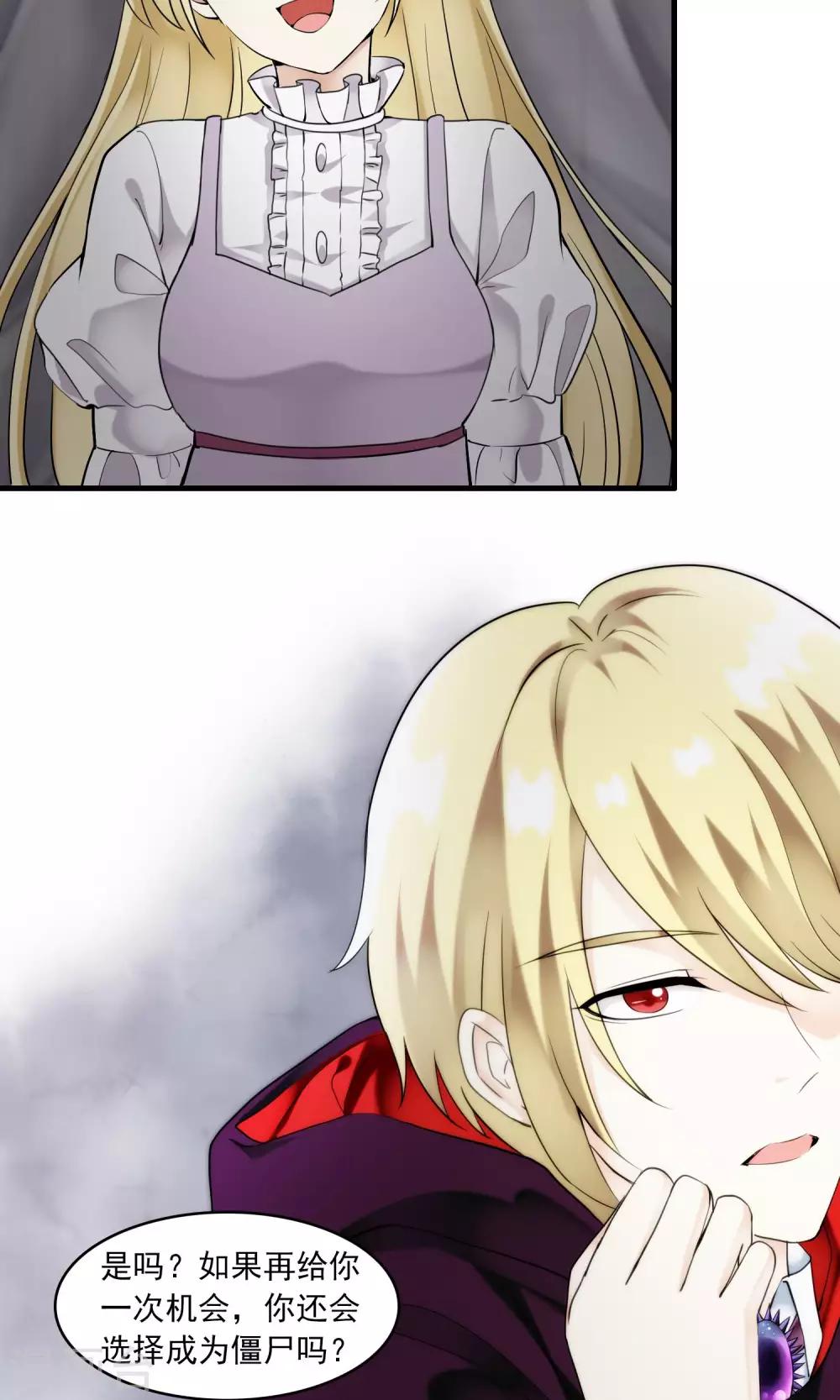 第27话 万斯回忆录3-第27话