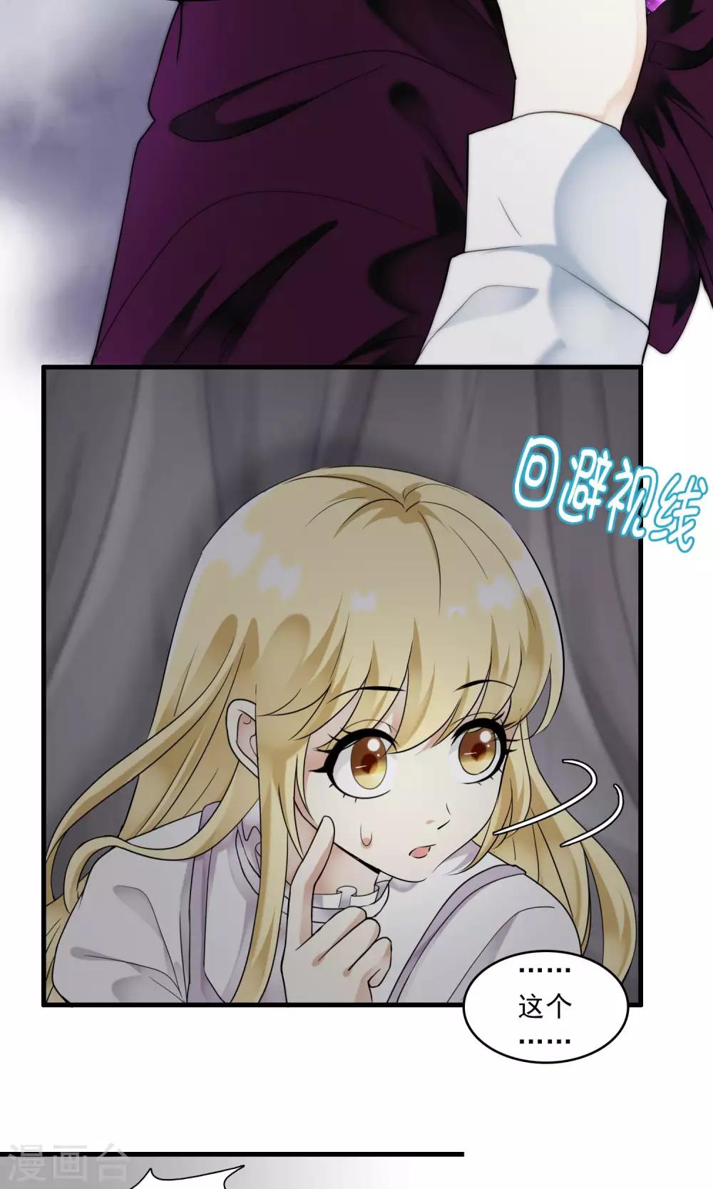 第27话 万斯回忆录3-第27话