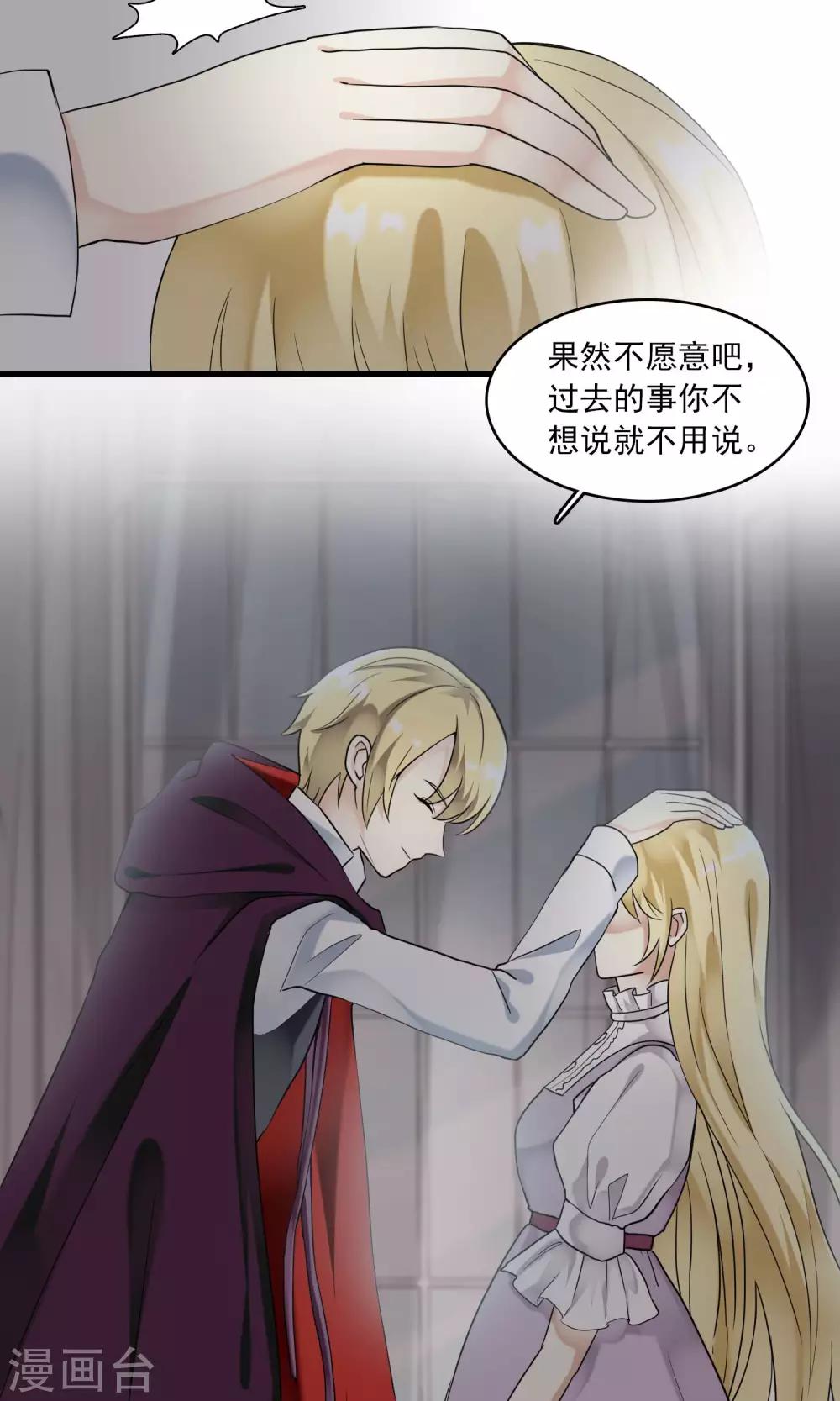 第27话 万斯回忆录3-第27话