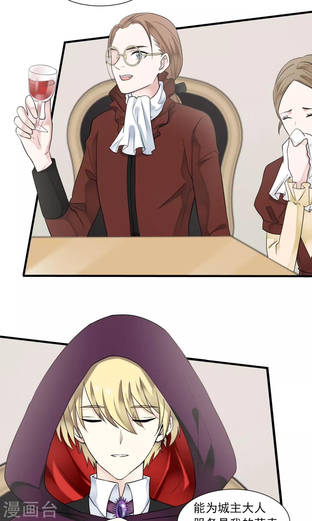 第29话 万斯回忆录5(1/2)-第29话