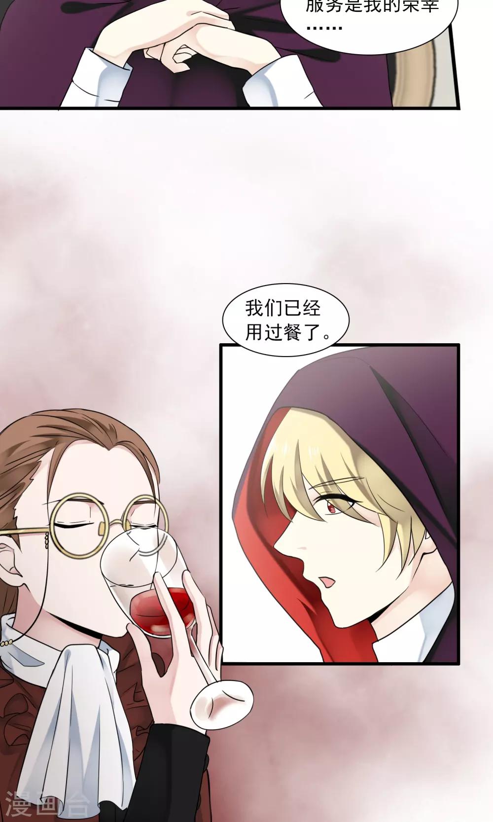 第29话 万斯回忆录5(1/2)-第29话