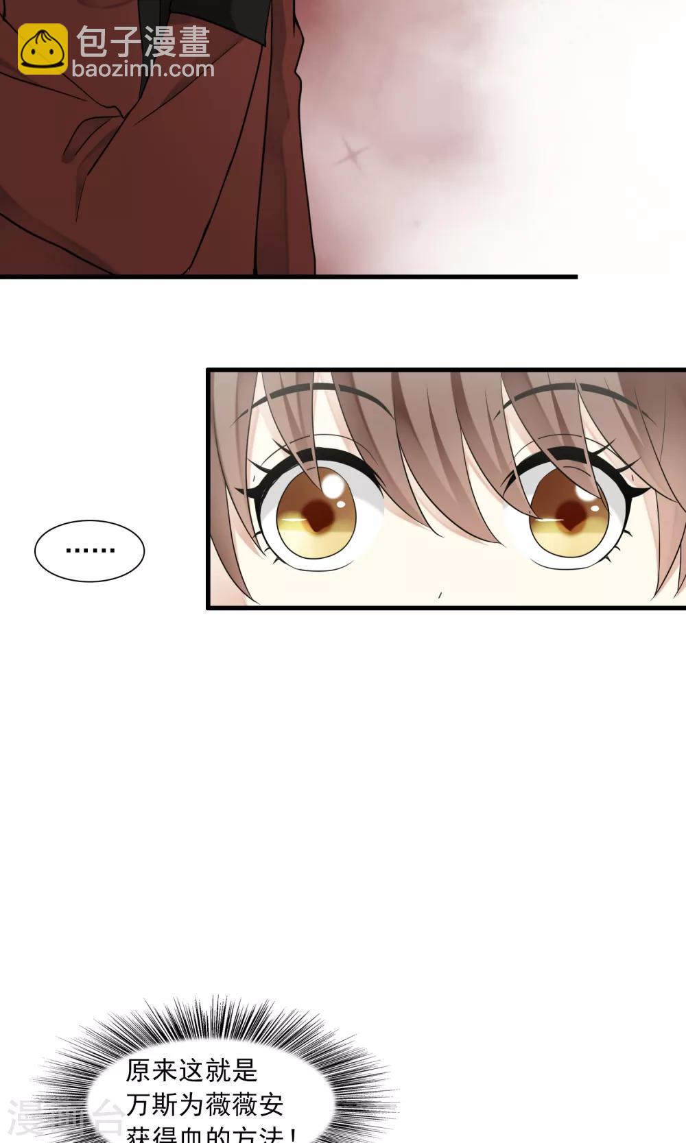 第29话 万斯回忆录5(1/2)-第29话