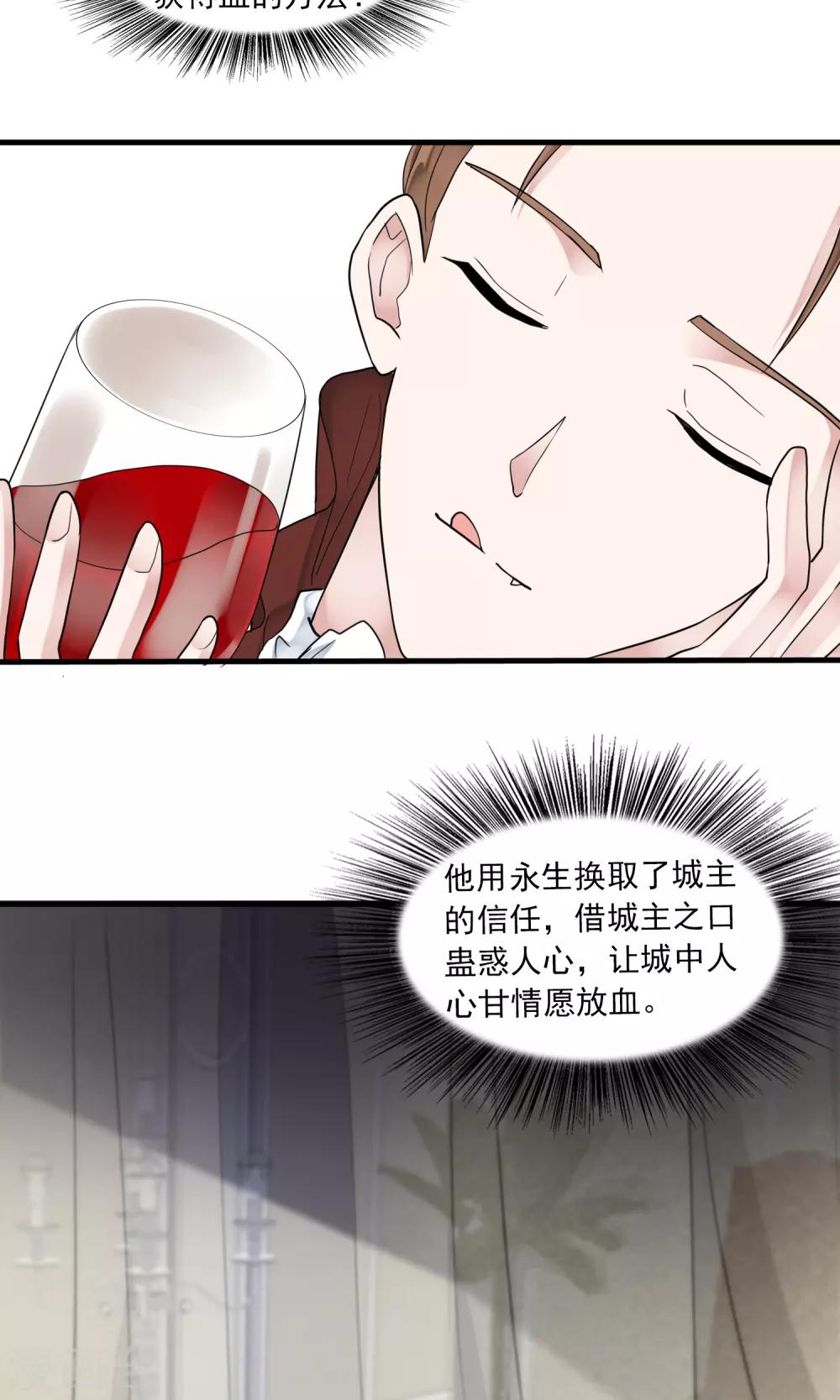 第29话 万斯回忆录5(1/2)-第29话