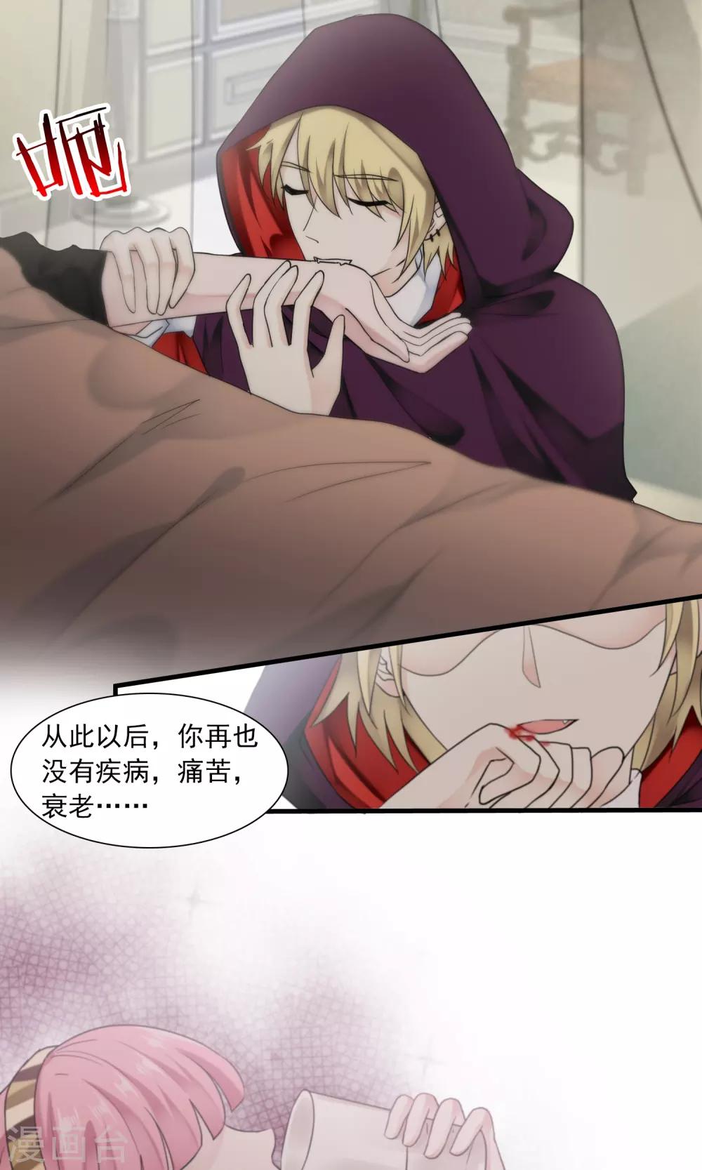 第29话 万斯回忆录5(1/2)-第29话