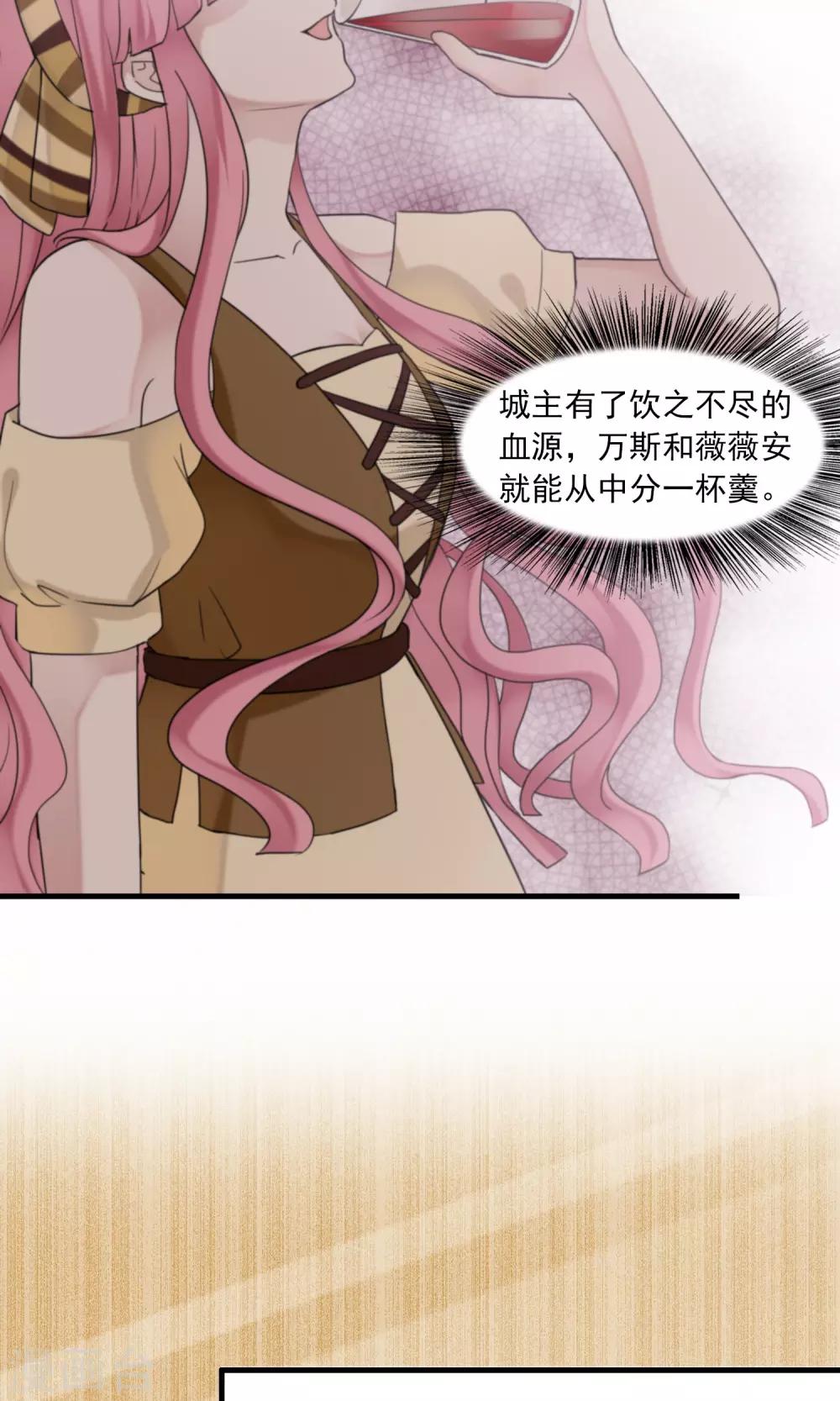 第29话 万斯回忆录5(1/2)-第29话