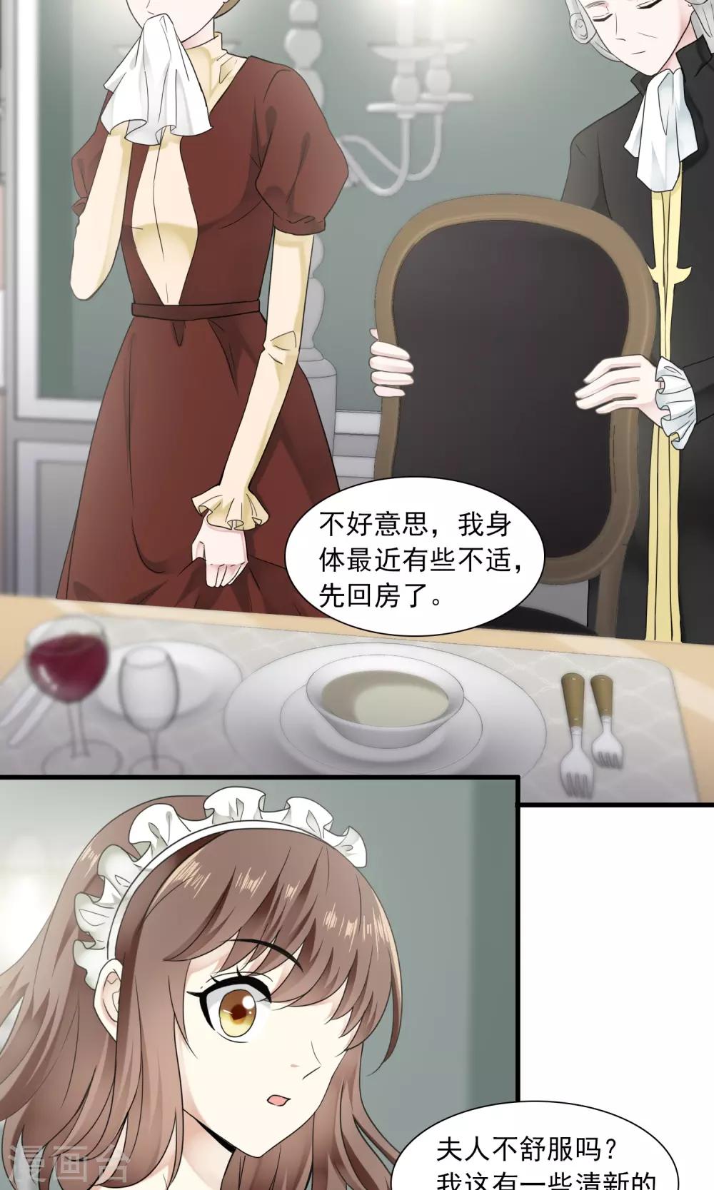 第29话 万斯回忆录5(1/2)-第29话