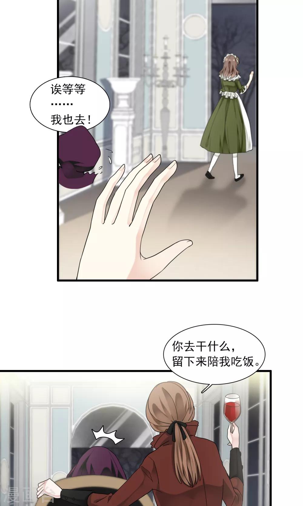 第29话 万斯回忆录5(1/2)-第29话