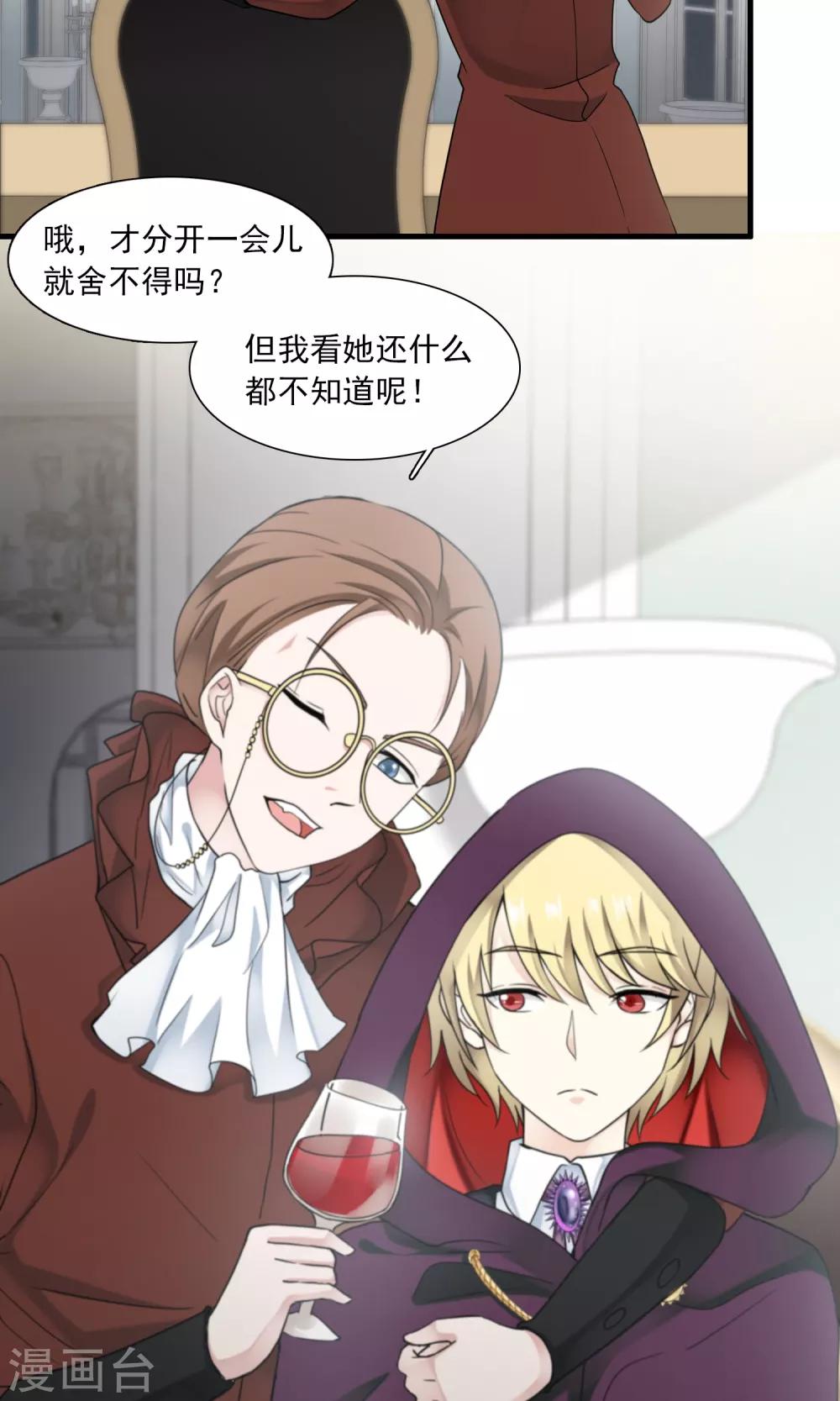 第29话 万斯回忆录5(1/2)-第29话