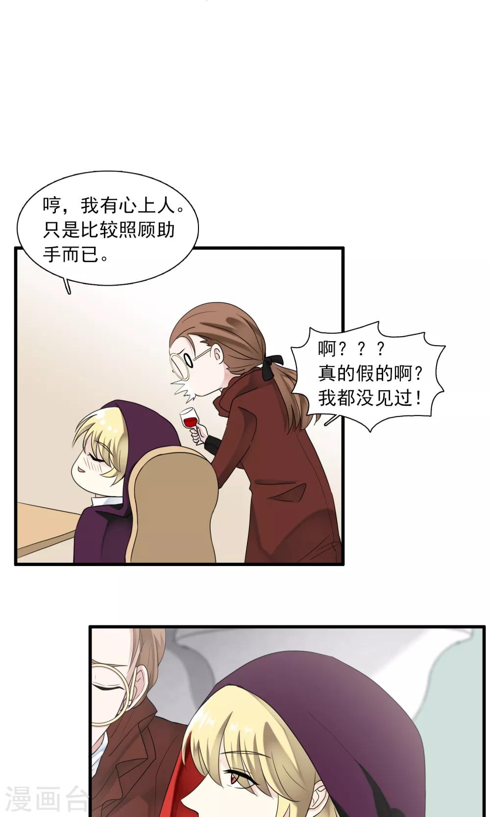 第29话 万斯回忆录5(1/2)-第29话