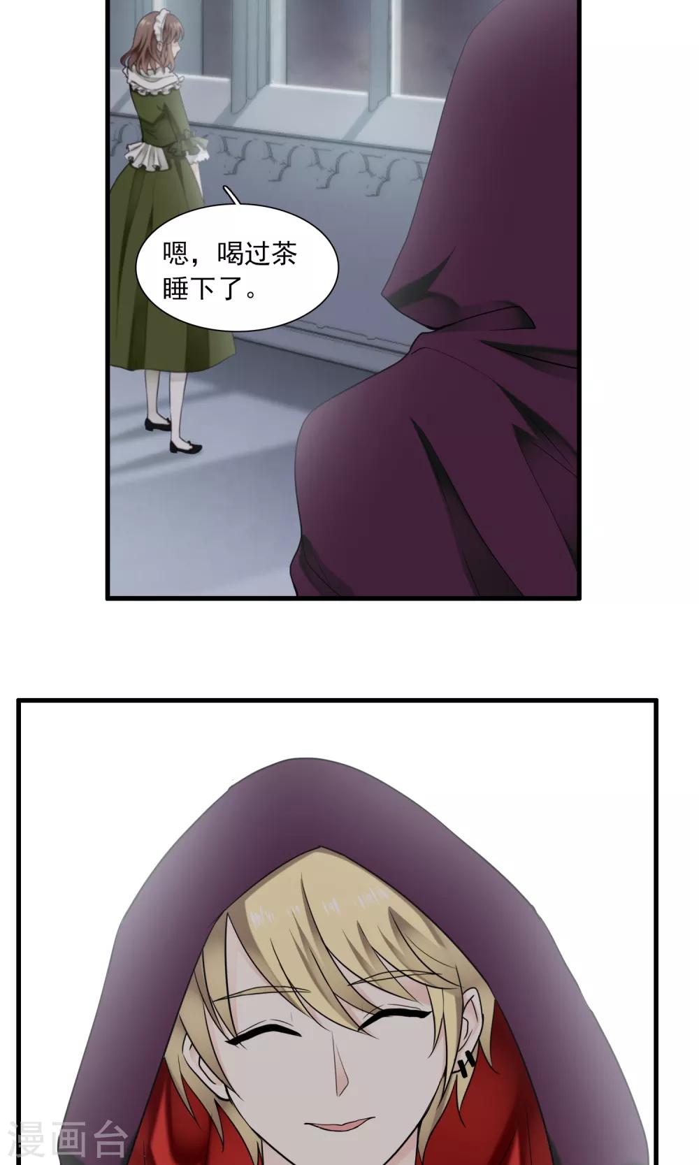 第29话 万斯回忆录5(1/2)-第29话