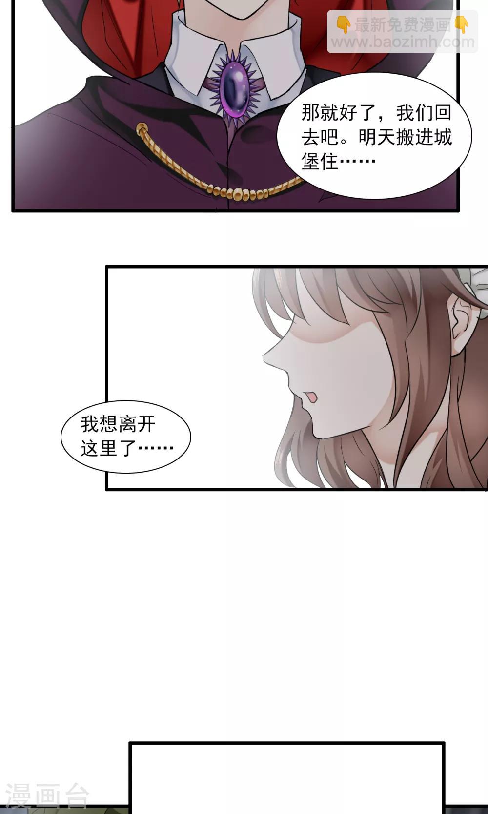 第29话 万斯回忆录5(1/2)-第29话