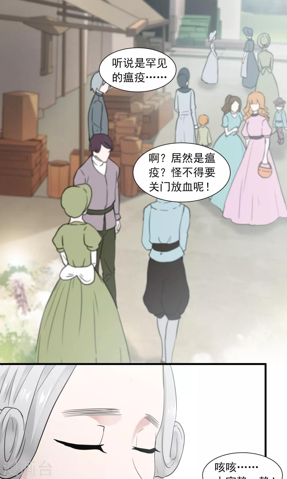 第29话 万斯回忆录5(1/2)-第29话