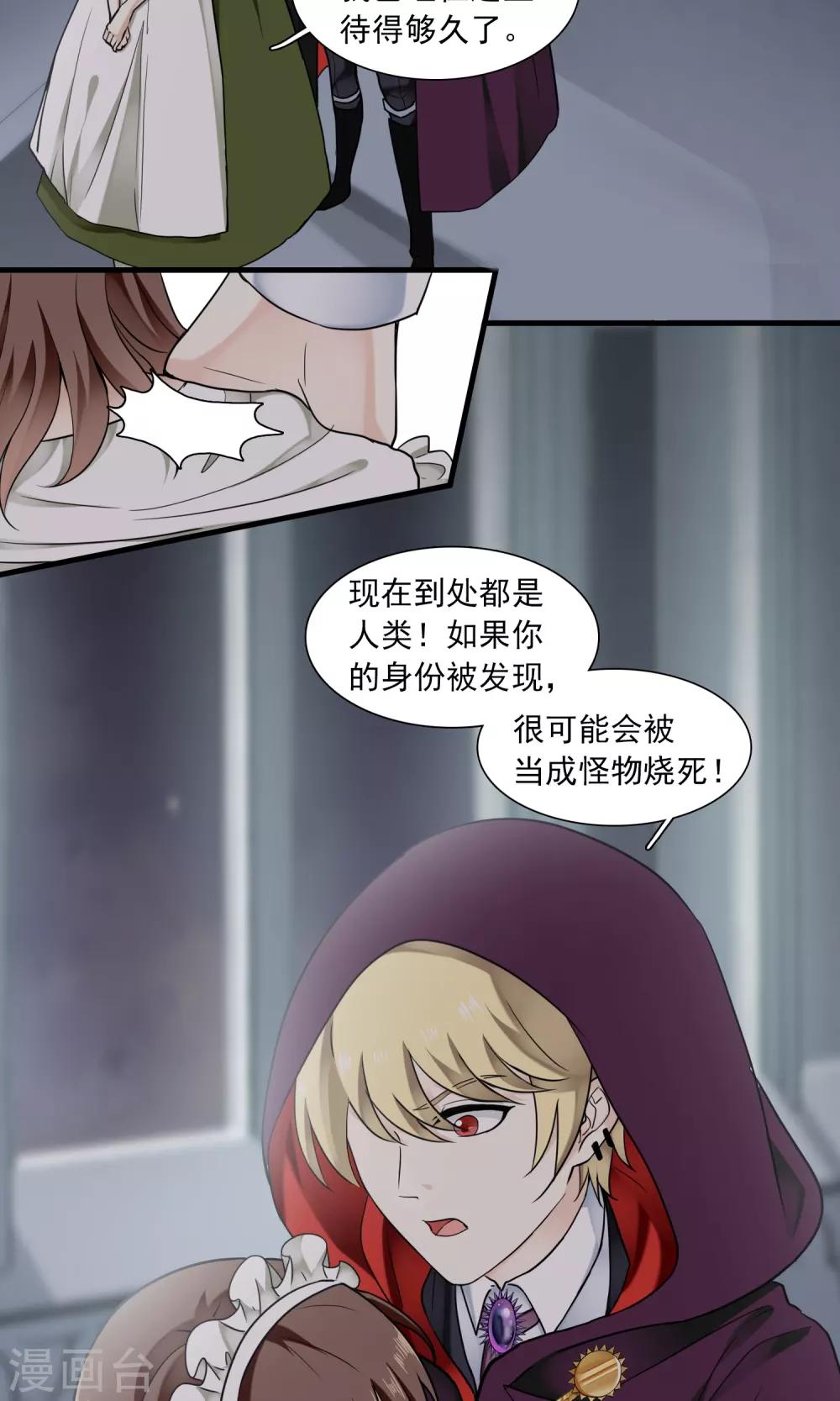 第29话 万斯回忆录5(1/2)-第29话