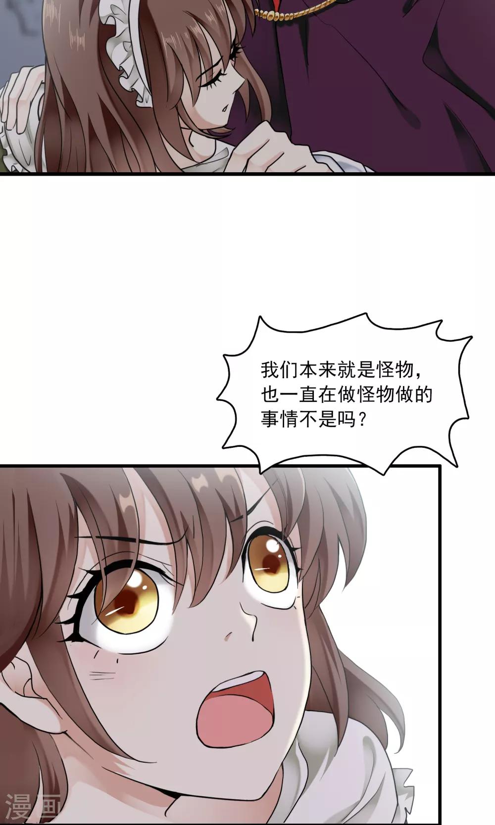 第29话 万斯回忆录5(1/2)-第29话