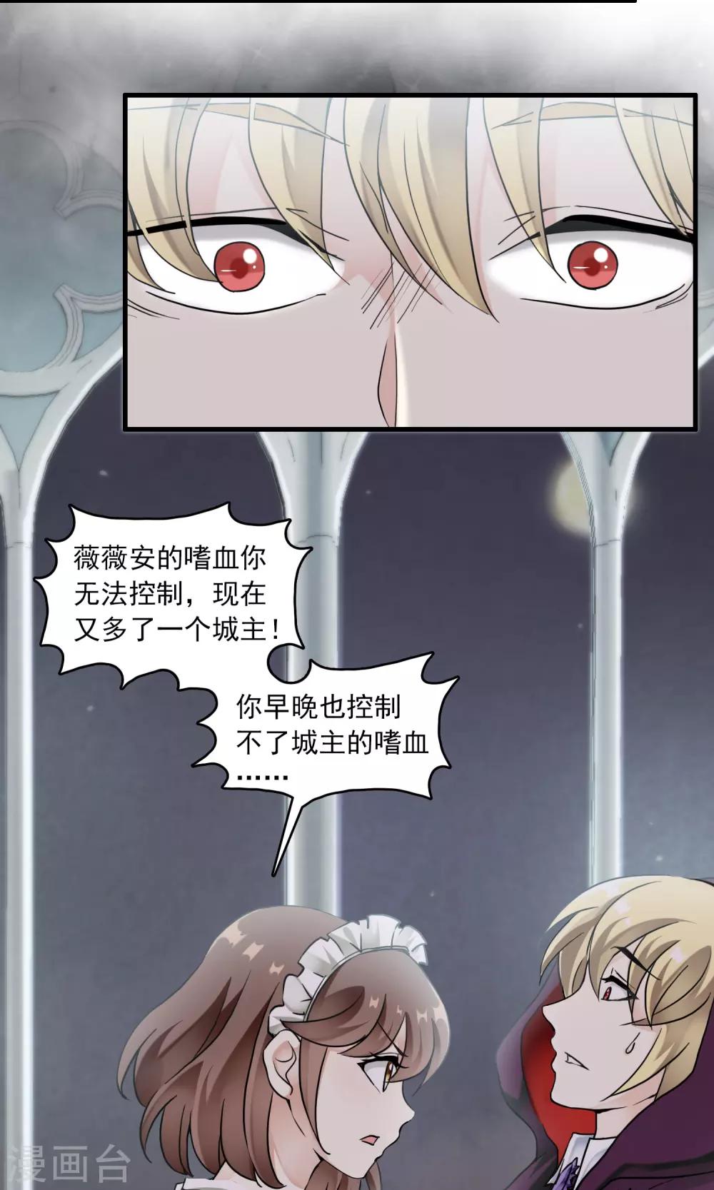 第29话 万斯回忆录5(1/2)-第29话