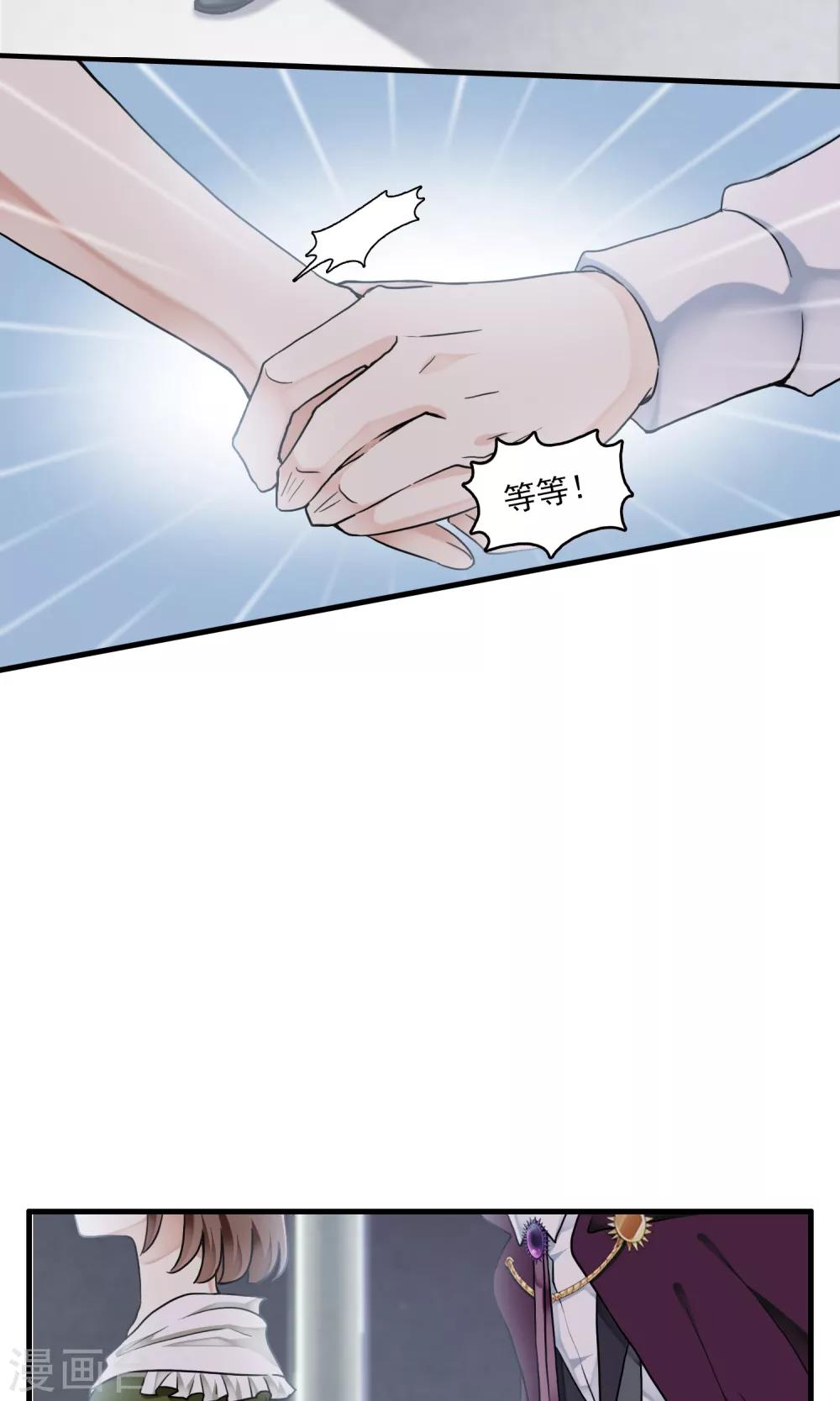 第29话 万斯回忆录5(1/2)-第29话