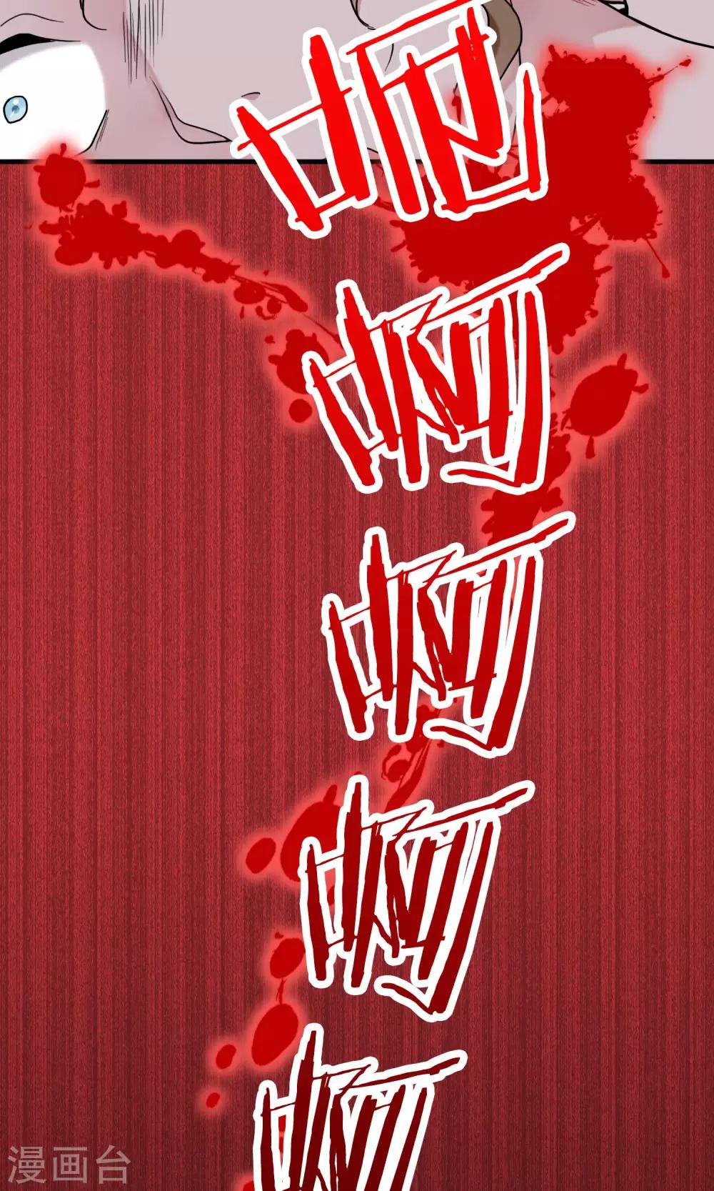 第29话 万斯回忆录5(1/2)-第29话