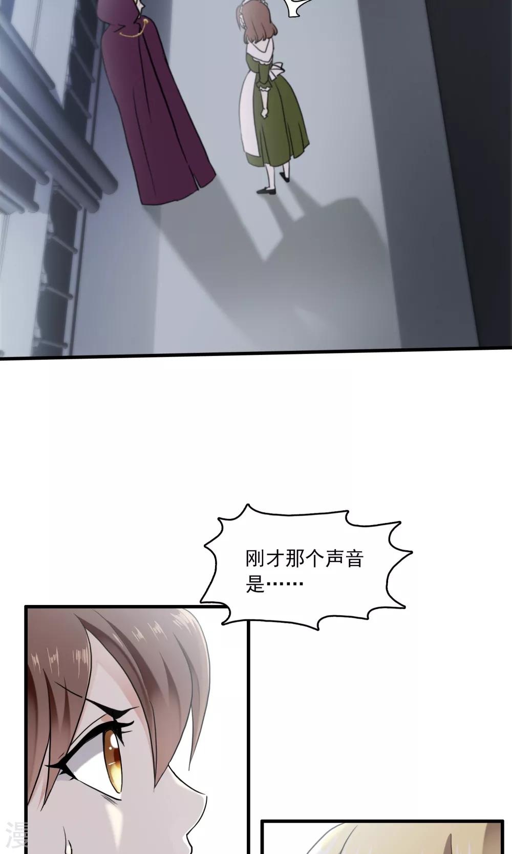 第29话 万斯回忆录5(1/2)-第29话