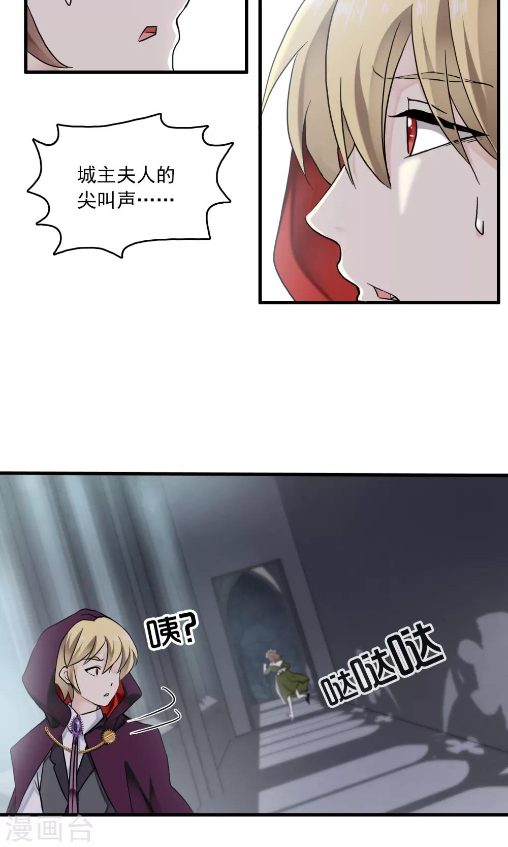 第29话 万斯回忆录5(1/2)-第29话