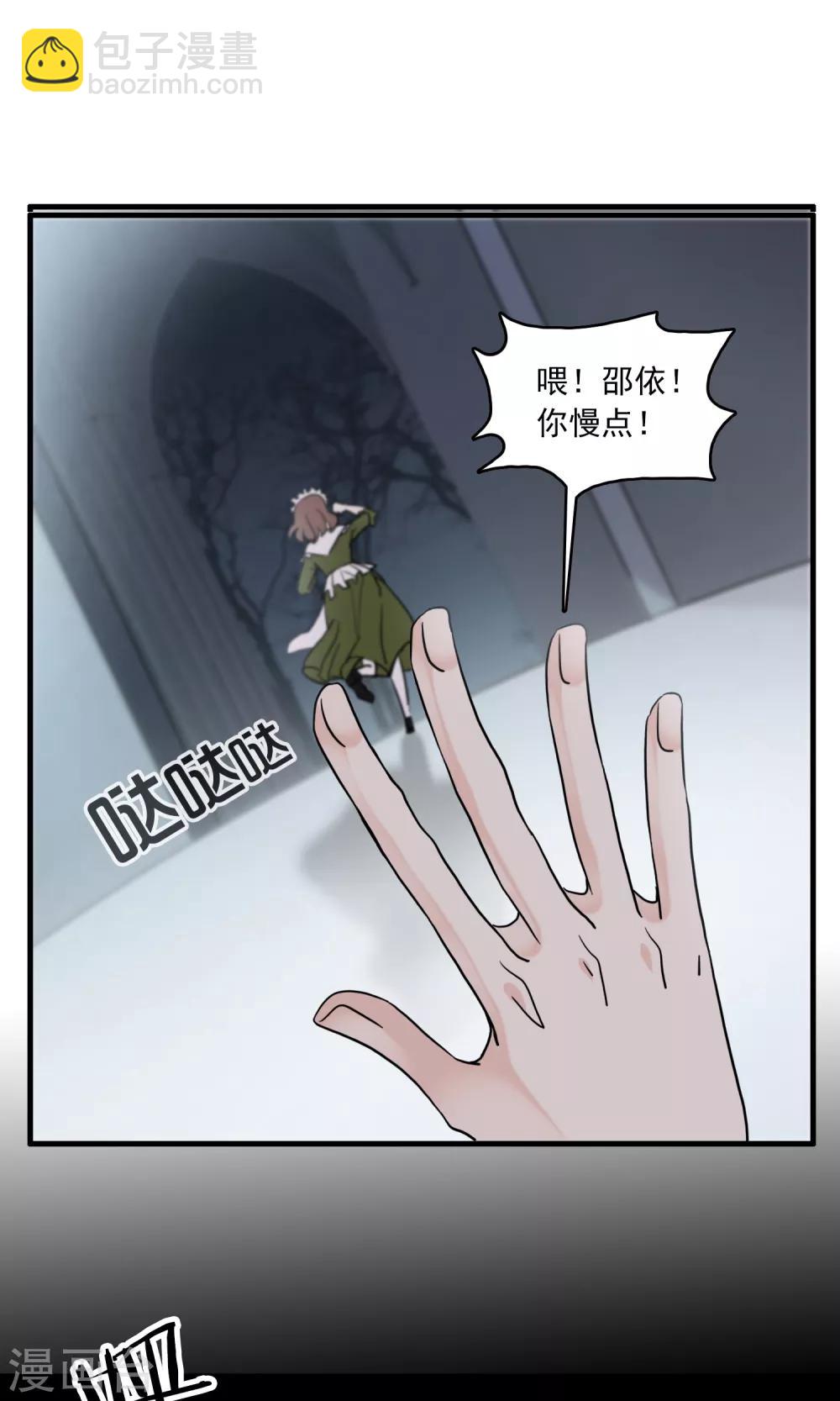 第29话 万斯回忆录5(1/2)-第29话