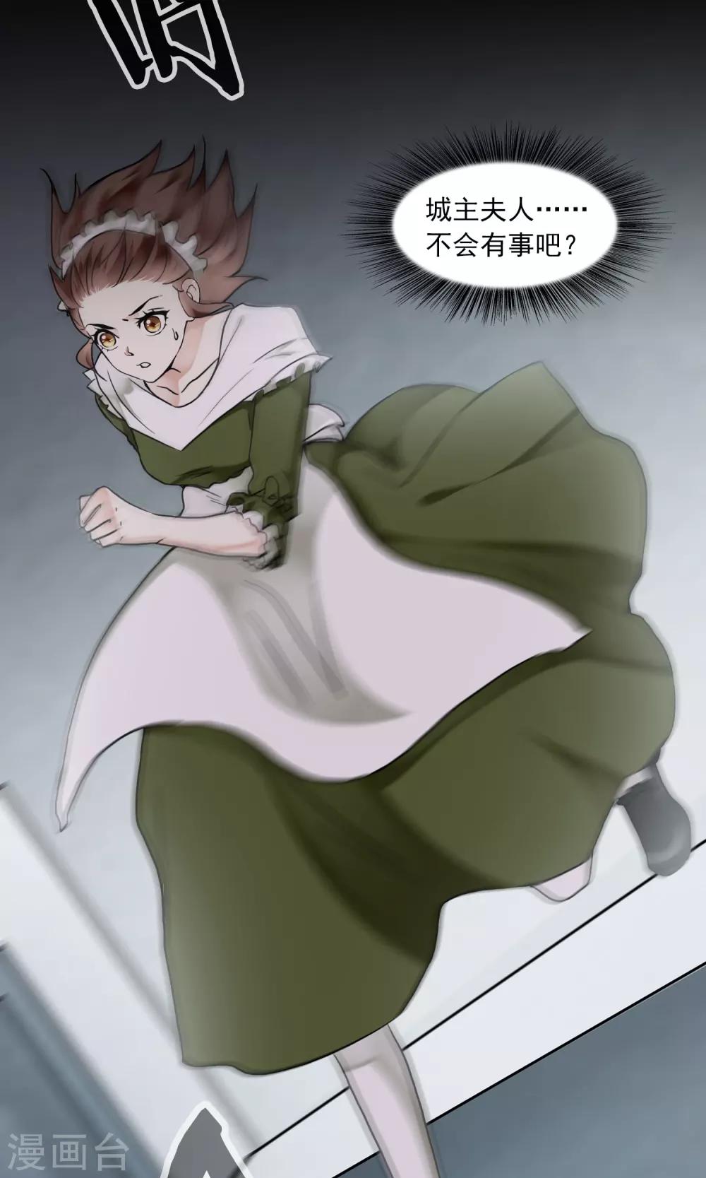 第29话 万斯回忆录5(1/2)-第29话