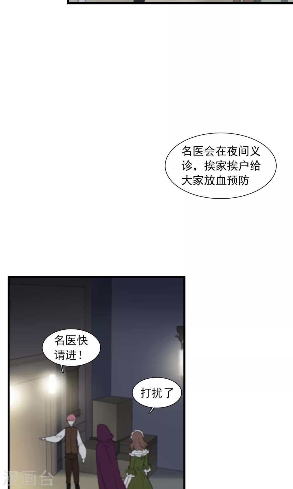 第29话 万斯回忆录5(1/2)-第29话