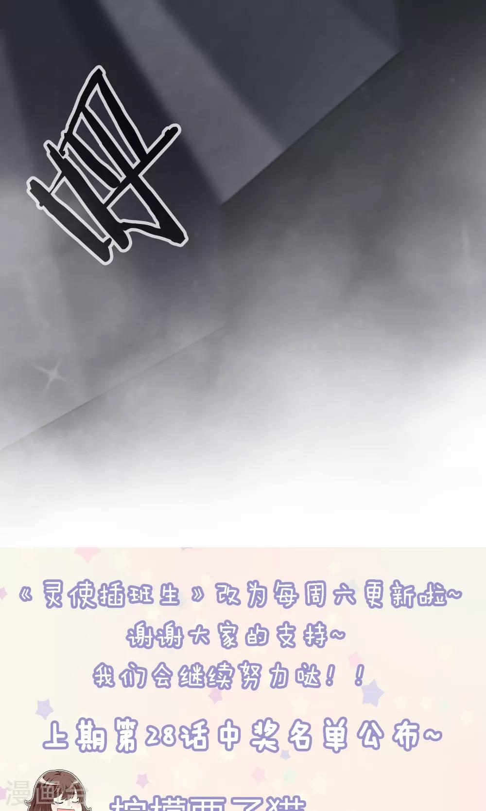 第29话 万斯回忆录5(1/2)-第29话