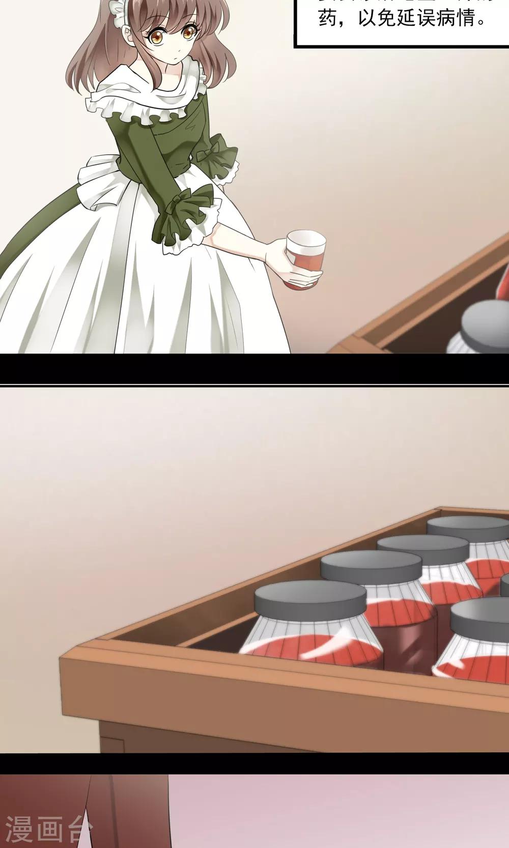 第29话 万斯回忆录5(1/2)-第29话