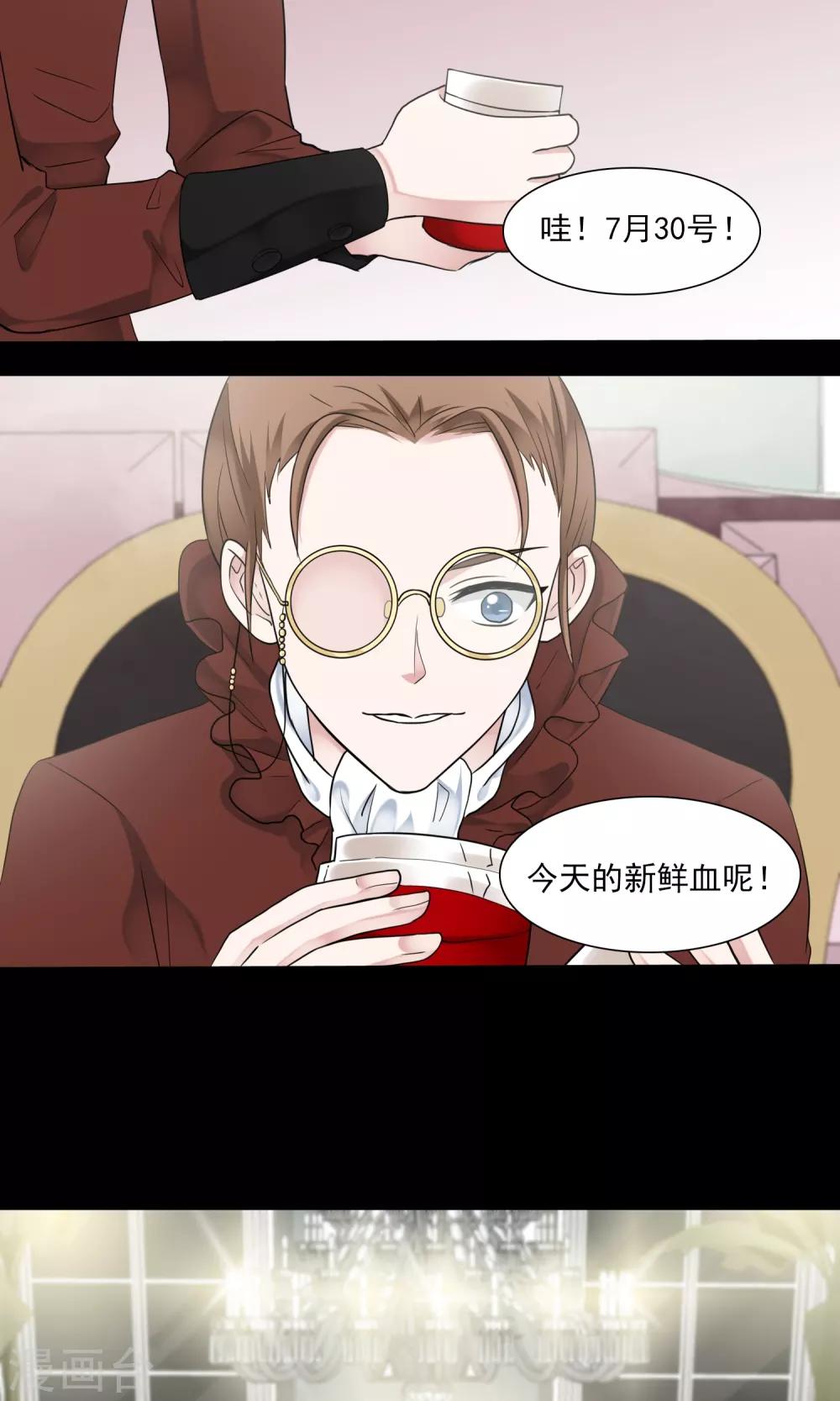 第29话 万斯回忆录5(1/2)-第29话