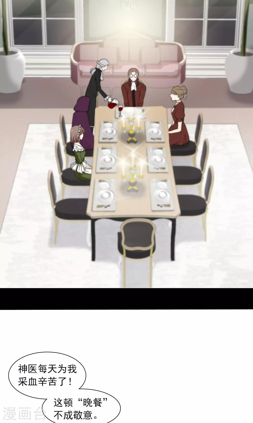 第29话 万斯回忆录5(1/2)-第29话