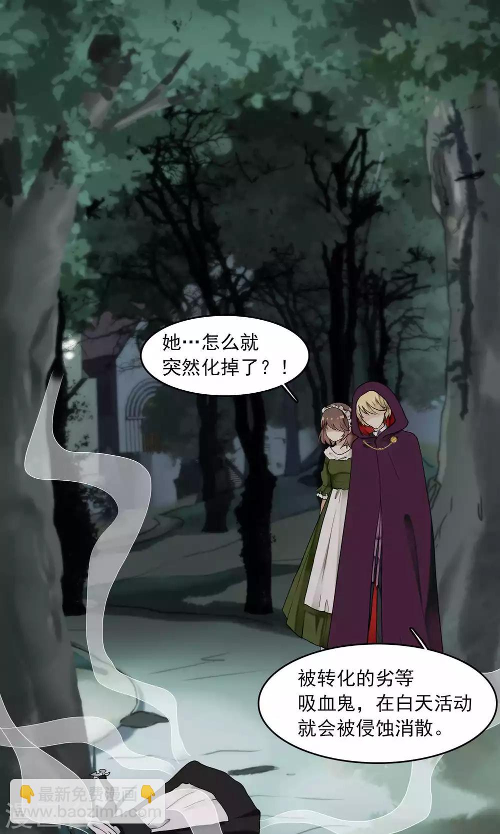 第31话 万斯回忆录7(1/2)-第31话