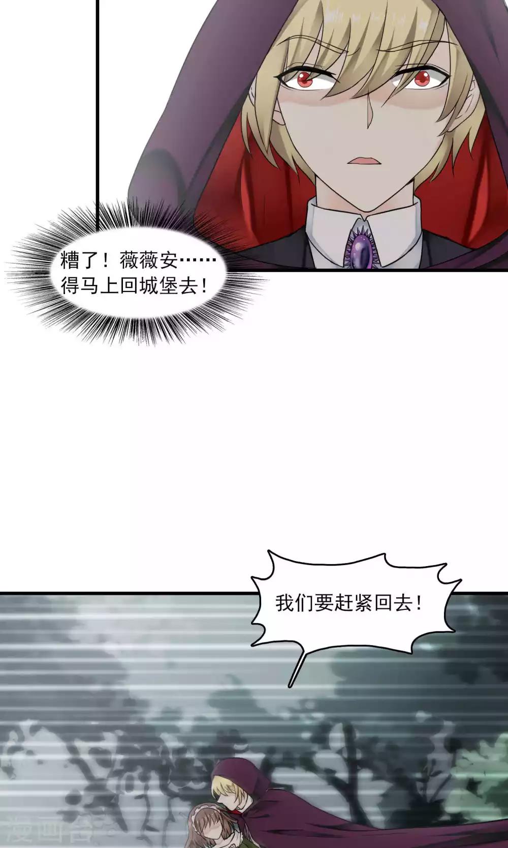 第31话 万斯回忆录7(1/2)-第31话