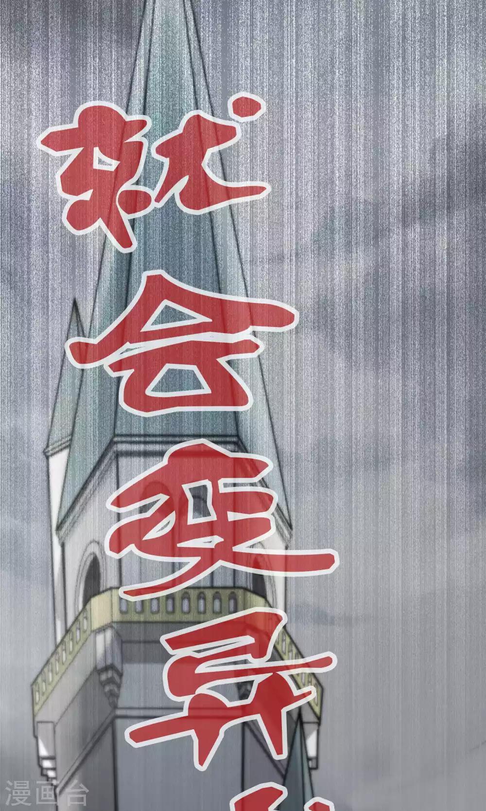 第31话 万斯回忆录7(1/2)-第31话