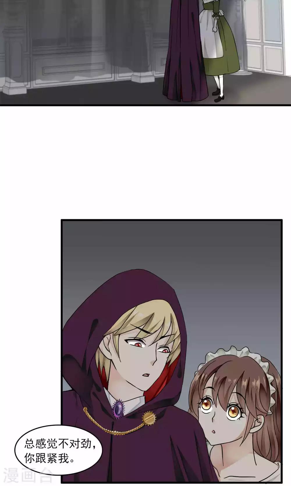 第31话 万斯回忆录7(1/2)-第31话