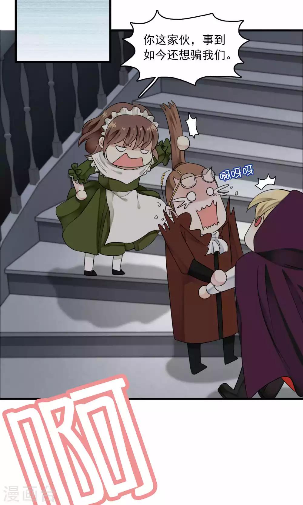 第31话 万斯回忆录7(1/2)-第31话