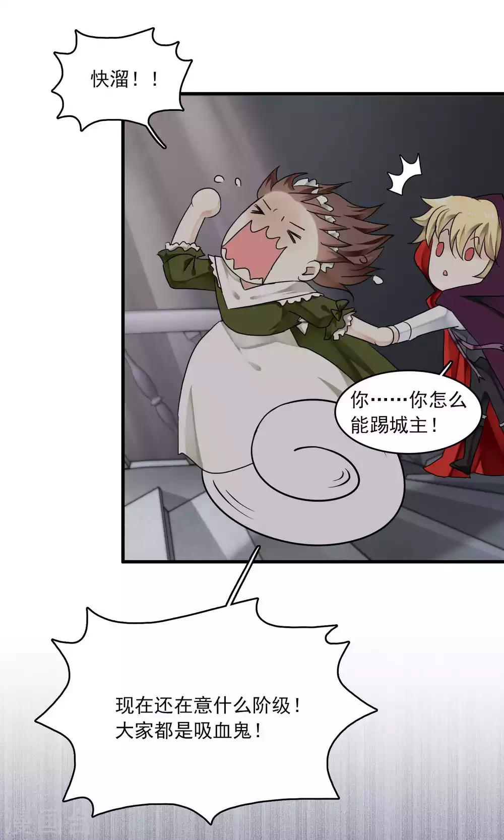 第31话 万斯回忆录7(1/2)-第31话